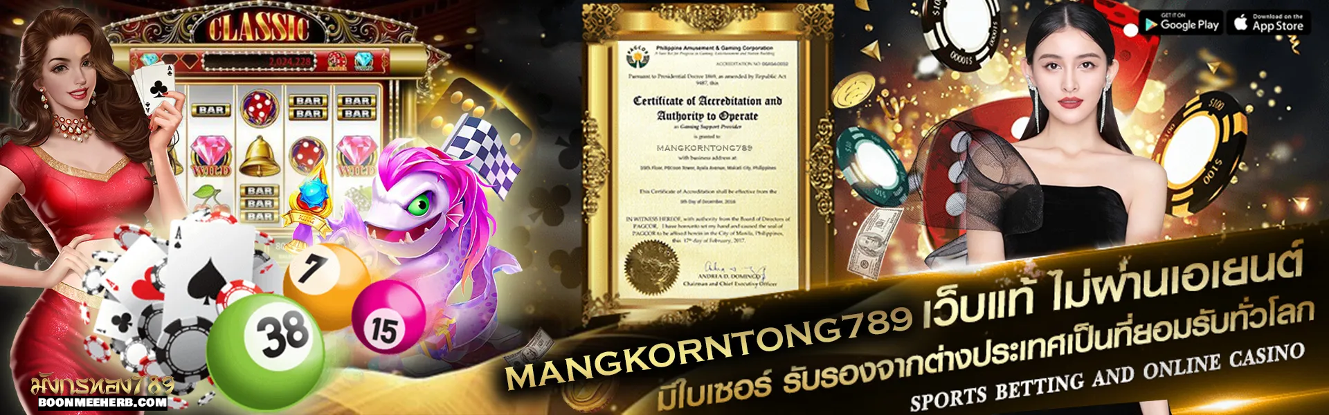 มังกรทอง 789